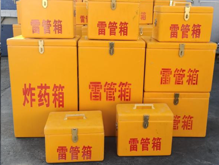 城区如何区分炸药箱与雷管箱？