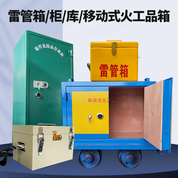 城区凯龙KL-600YD/KL-762YD/KL-900YD火工品运输车的标准规格型号和尺寸说明